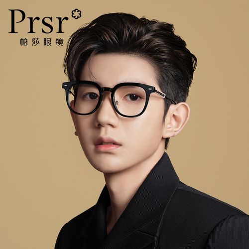 帕莎prsr2021年王源同款近视眼镜框(热品库)