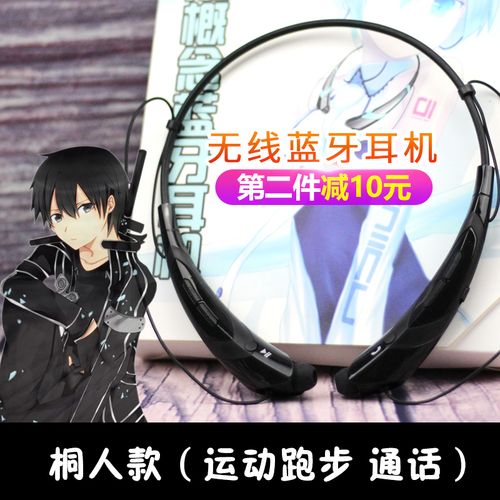 刀剑神域桐人耳机狂三叶修动漫周边耳麦二次元个性无线入耳式蓝牙