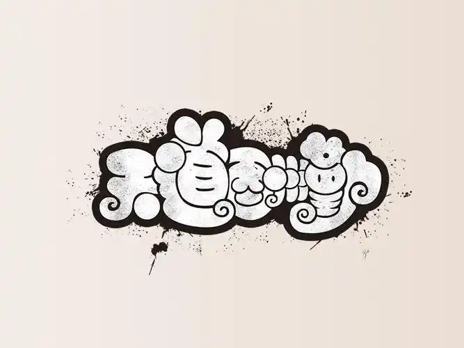 ui字体设计 卡通胖胖字