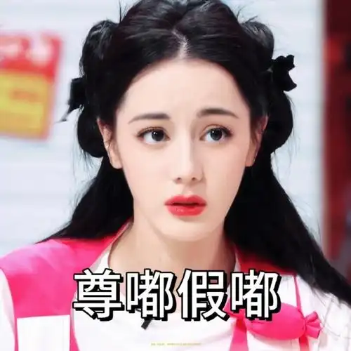 真"迪"甜表情包分享@dear-迪丽热巴cr:@拾取碎片#迪丽热巴