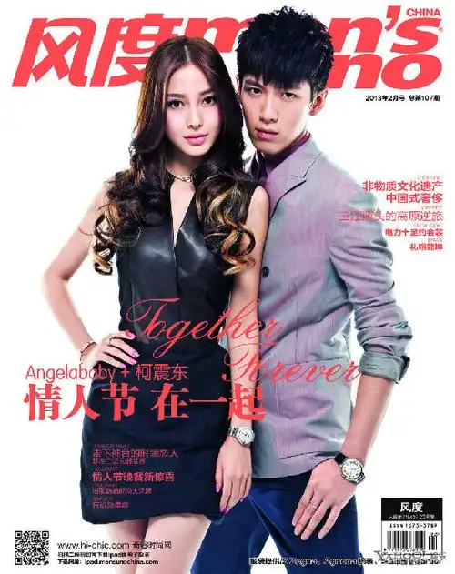 angelababy柯震东合拍封面亲密欢乐似情侣组图