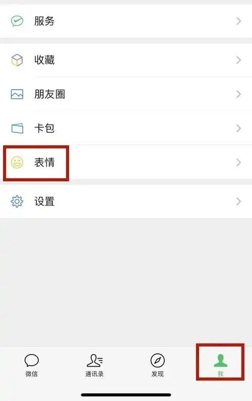 他们在微信表情包平台吴法法和吴漫漫吗?