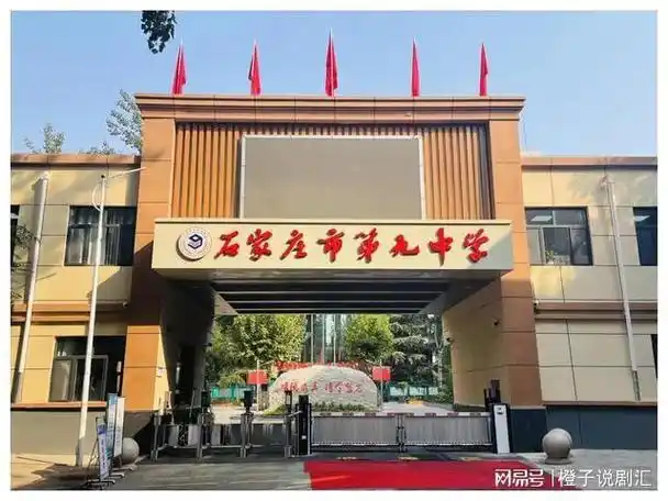 诗情画意记石家庄市第九中学高二语文组特色校本课程