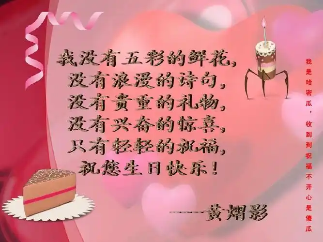 其它课程 老师祝您生日快乐ppt 史上最全的学生向老师庆生的祝福语和