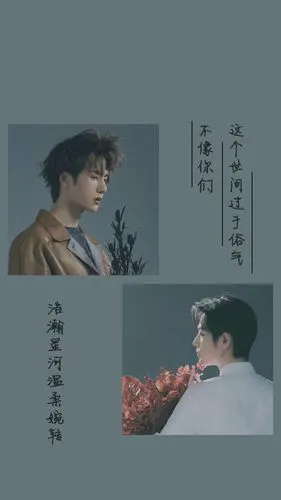 博君一肖 - 堆糖,美图壁纸兴趣社区