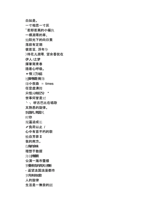 好听的网名女生优雅的含蓄优雅女生qq网名.doc 3页