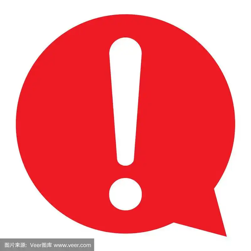 感叹号平面设计图标矢量.危险警告注意标志隔离在白色背景上