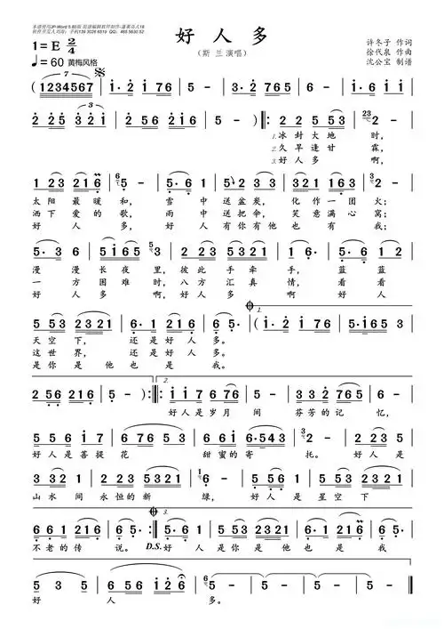 好人多简谱 - 曲谱歌词网