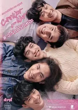 《恋爱无名氏》电视剧高清资源免费在线观看_泰国剧 - 星空影视