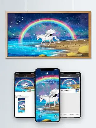 唯美梦幻星空治愈系独角兽与彩虹插画