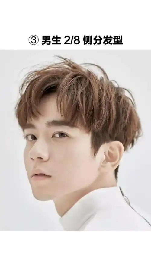 适合菱形脸的6款男生发型,帅到快让女友把持不住了!