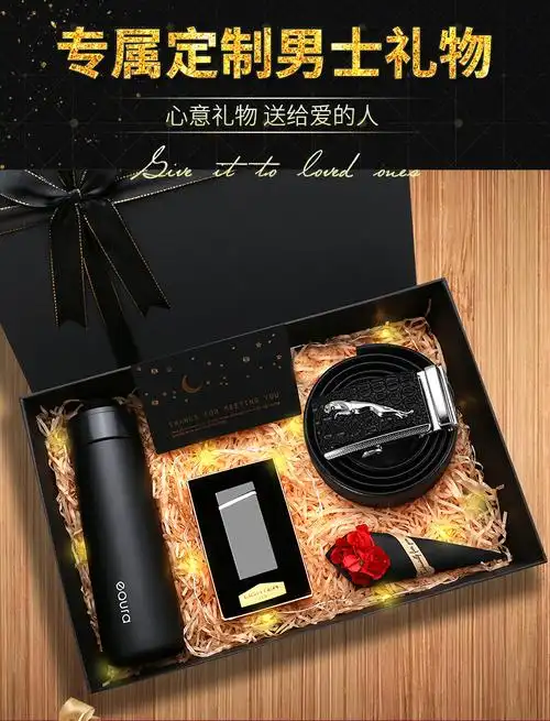 【仙绿晶】送男生生日礼物男友朋友老公送爸爸男士实用高档创意走心