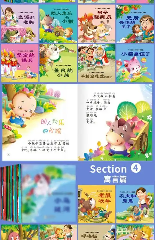 《一年级课外阅读必读书带拼音全套100册儿童绘本看图讲故事 幼儿园绘