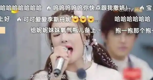 张雨绮唱歌调起高了难坏了李斯丹妮队友起的调挂氧气瓶也要唱完