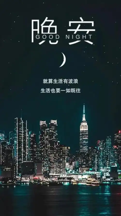 图片伤感伤感晚安心语心情说说句子美图