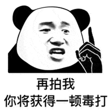 微信拍一拍最全表情包