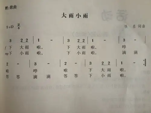 歌曲:大雨小雨