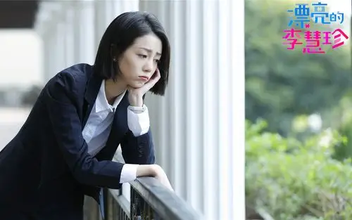 《漂亮的李慧珍》人物剧照图片桌面壁纸,改编自韩国电视剧她很漂亮,你