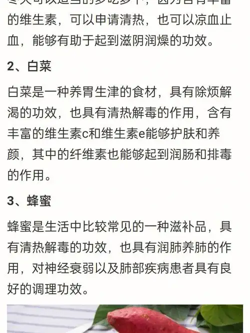 滋阴对女生无论皮肤和睡眠都是特别重要最近忙工作饮
