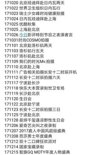 [tfboys][分享]180625 易烊千玺高三行程密集   高考依然考出亮眼好