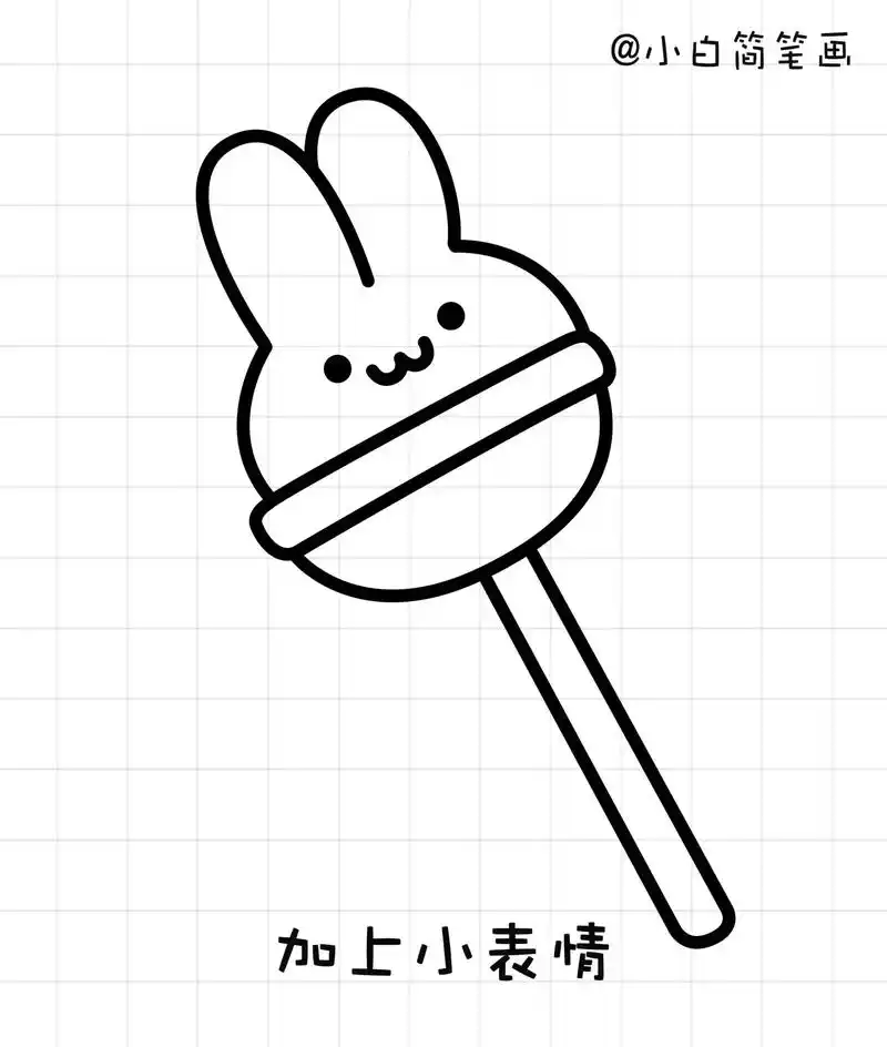 小白兔棒棒糖简笔画.5步学画小白兔棒棒糖,一看就会的简笔画教 - 抖音