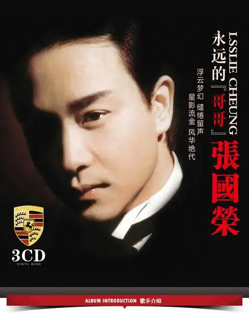 正版张国荣cd唱片专辑哥哥经典怀旧歌曲风继续吹汽车载cd光盘碟片