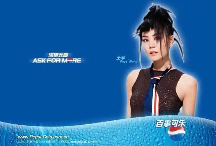 《2006年百事可乐明星系列广告设计》