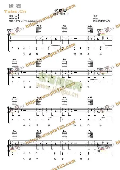 迷迭香 完美版 歌谱简谱网