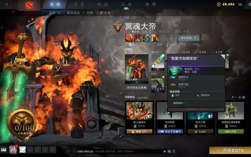 dota2 至宝系列 第一期 骷髅王 真王套装 顺带和bug骷髅王的对比