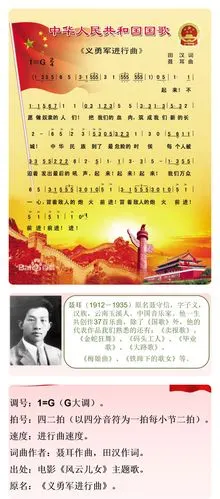 高龙中学 《国歌》嘹亮 音乐课堂之爱国主义歌曲大家唱