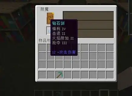 我的世界怎么提高附魔的效率出极品?