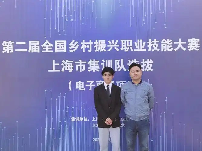 喜报我校获第二届全国乡村振兴职业技能大赛上海市选拔赛电子商务赛项