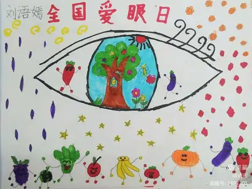 桃花山小学"全国爱眼日"绘画作品选
