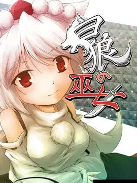 巫师与狼漫画图片_漫画最新章节免费阅读(下拉式) - 六漫画