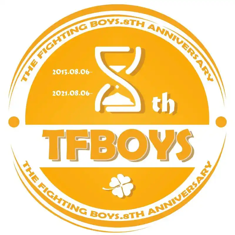 八周年头像?拿来吧你!神秘组织再次出现!#tfboys八周年 - 抖音