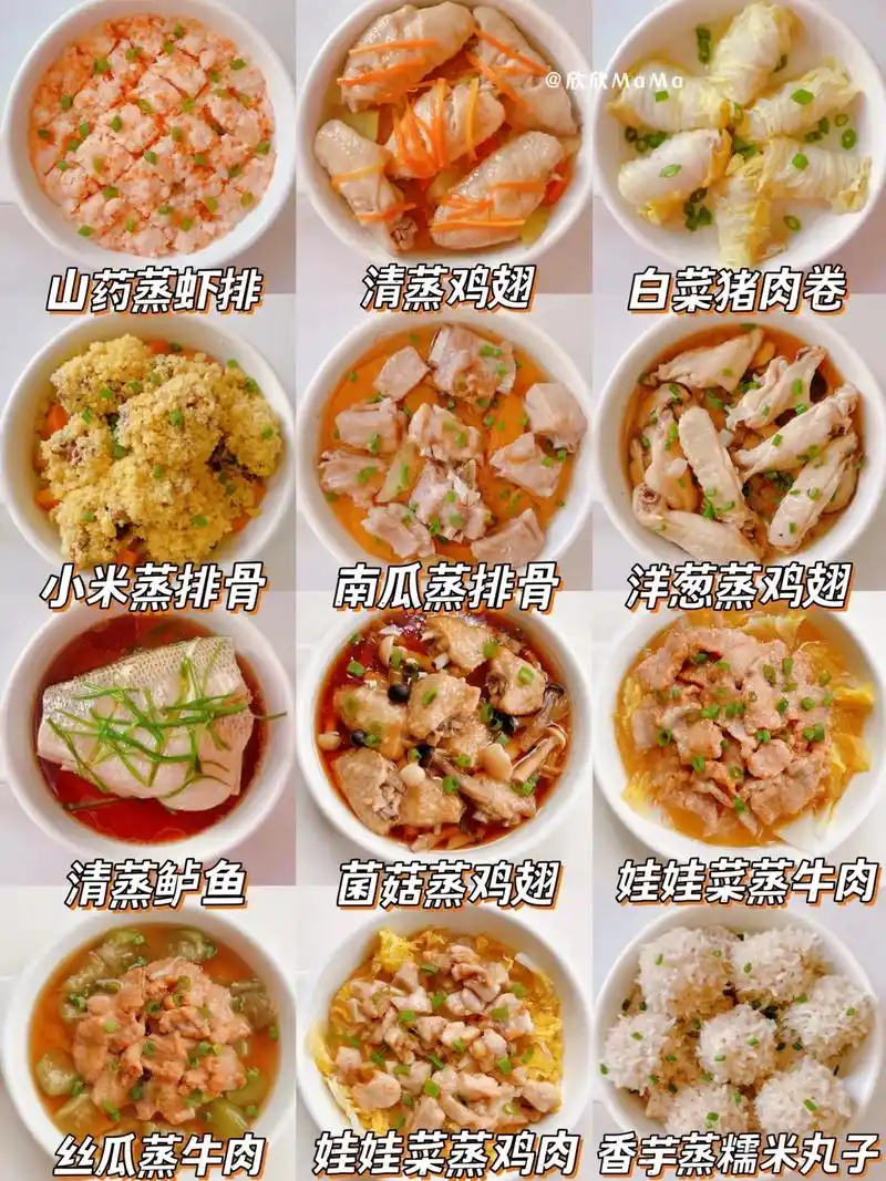 12款宝宝蒸菜合集|营养还是蒸的好|软烂.今天分享12款简单 - 抖音