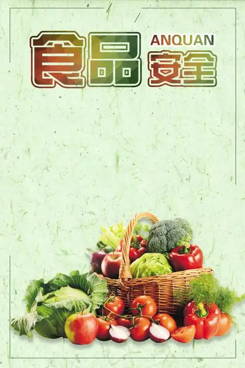 绿色创意食品安全背景素材免抠素材免费下载_觅元素51yuansu.com