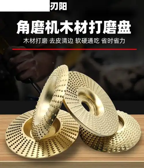 角磨机打磨刺盘木工磨盘根雕木头抛光工具圆轮木材打磨片塑形四件套