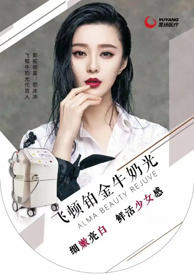 以色列牛奶光,范冰冰代言,她的最爱…… - 抖音