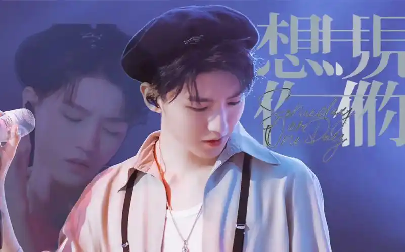 王俊凯】"想见的人名字要默念三遍"|想见你想见你想见你(字幕版)