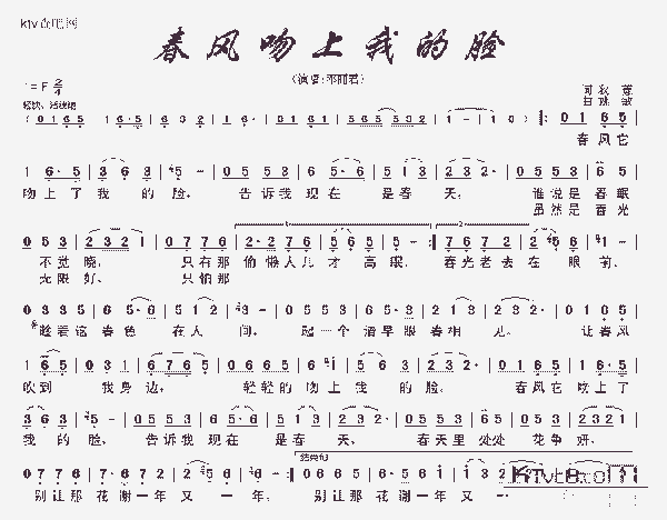 春风吻上我的脸_歌谱简谱_哆来咪123曲谱网