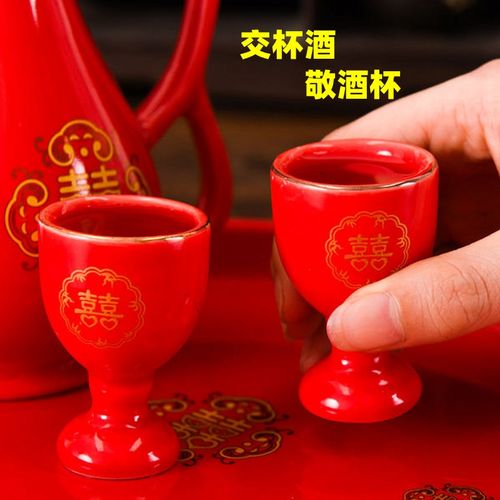 结婚婚庆用品大红色双囍字喜庆敬酒杯交杯酒杯陶瓷小号酒杯酒盅