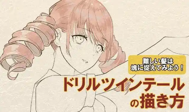 零基础漫画入门-超难的女生大波浪,马尾卷发的绘画技巧与参考_手机