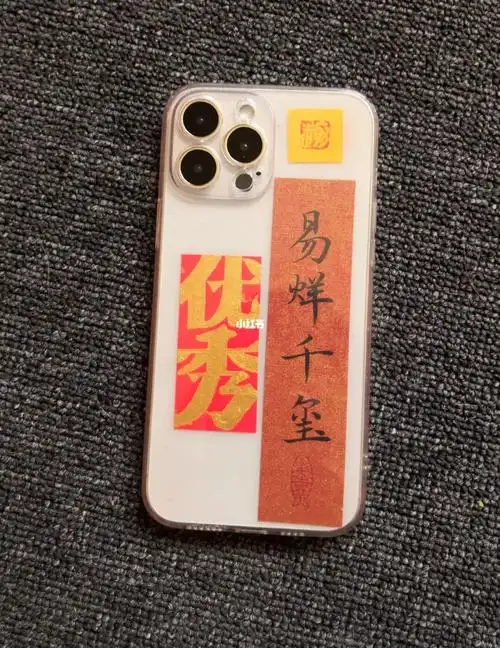 手写写给易烊千玺的字