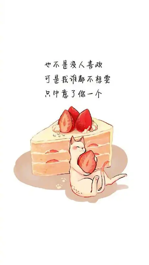 可爱,爱情,唯美,简约,文字,高清,个性,文字语录,手机壁纸,640x1136