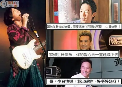 [视频]黄家驹53岁冥寿 beyond三子同心念战友 - 八卦娱乐 - 红网视听