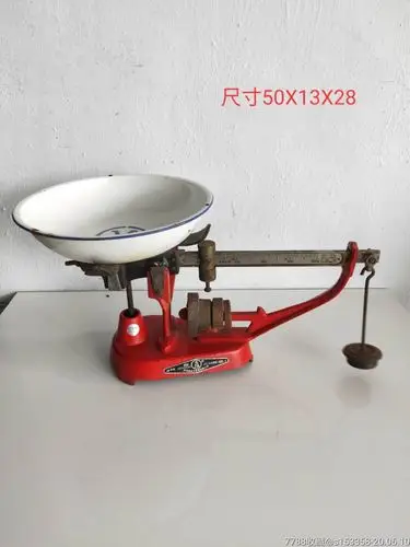 七八十年代台称一套