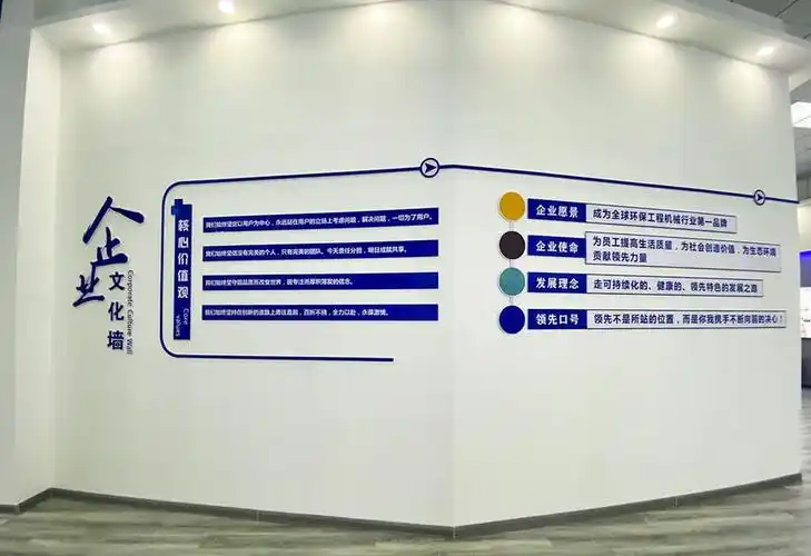 使用极具冲击力的墙体整面设计,描绘山东领先机械未来美好的发展愿景