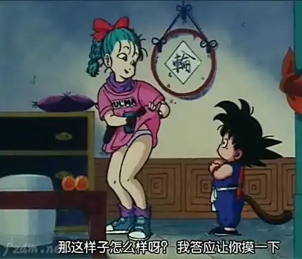《龙珠》布尔玛洗澡掀裙露胖次福利大盘点:放在今天肯定会禁播!