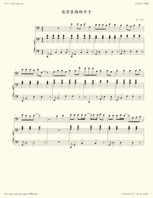 《北京东路的日子,钢琴谱》c调,宋亚轩(五线谱 钢琴曲 指法)-弹吧